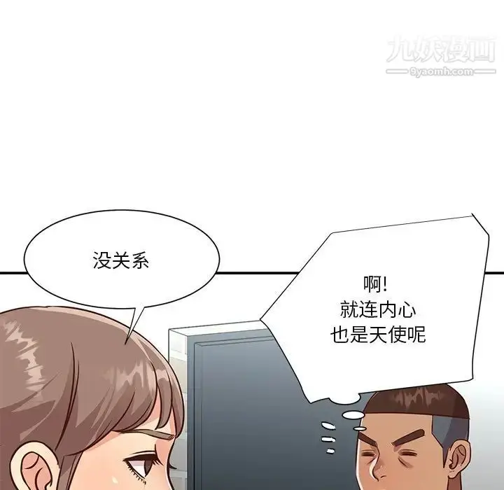 漫画《与两姐妹的同居生活》第47话第45张图