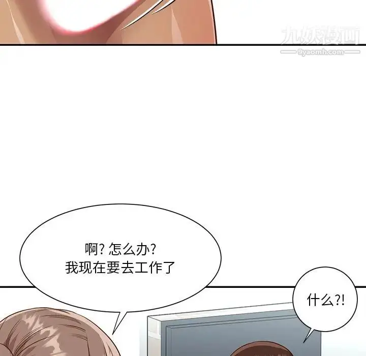 漫画《与两姐妹的同居生活》第47话第49张图