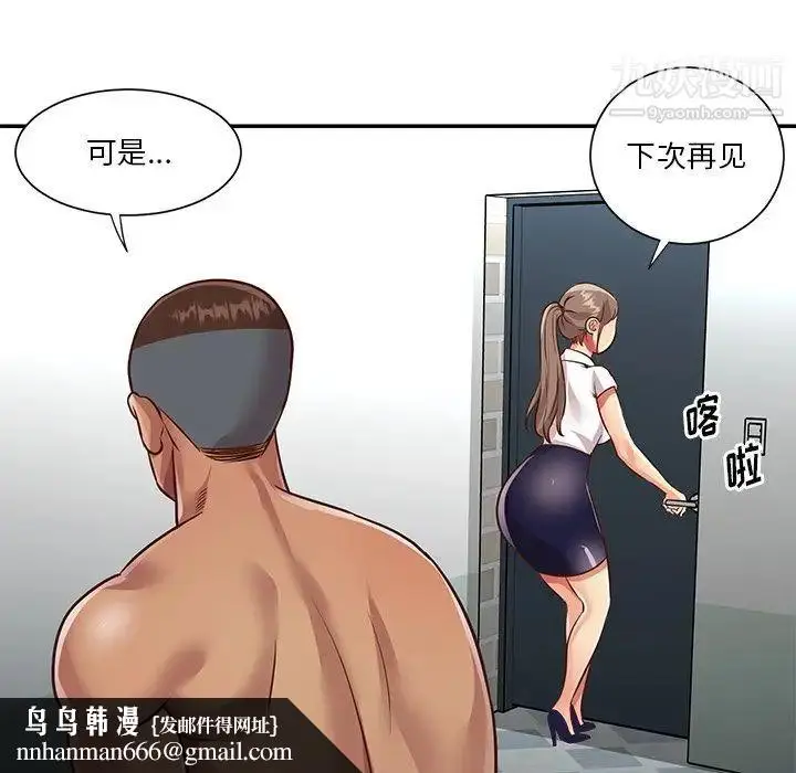 漫画《与两姐妹的同居生活》第47话第51张图