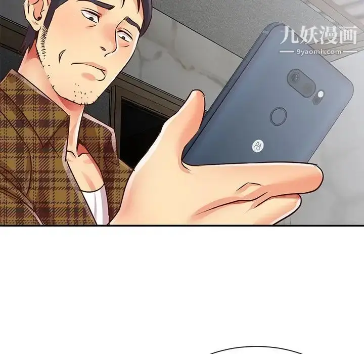 漫画《与两姐妹的同居生活》第47话第60张图