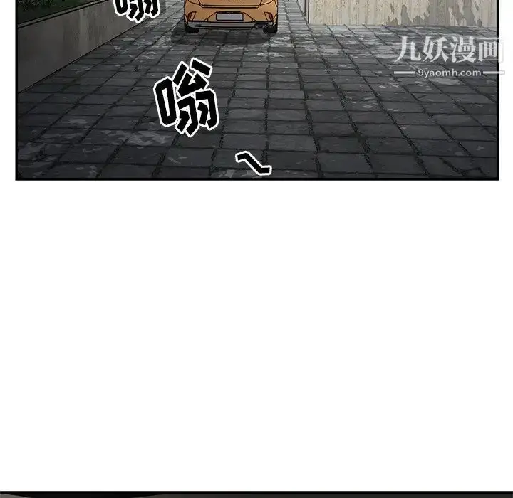 漫画《与两姐妹的同居生活》第47话第66张图