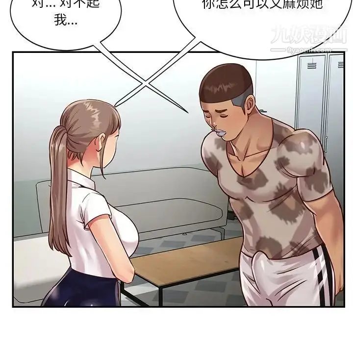漫画《与两姐妹的同居生活》第47话第7张图