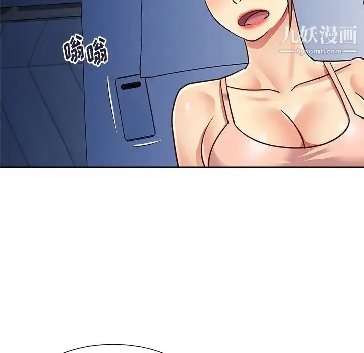 漫画《与两姐妹的同居生活》第47话第73张图