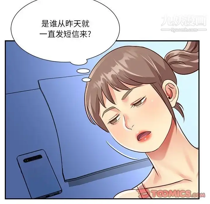 漫画《与两姐妹的同居生活》第47话第74张图