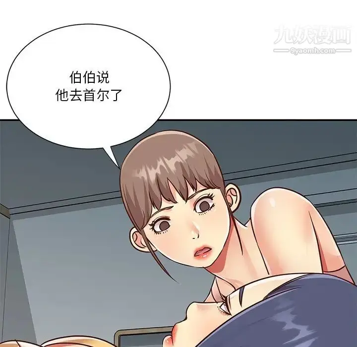 漫画《与两姐妹的同居生活》第47话第78张图