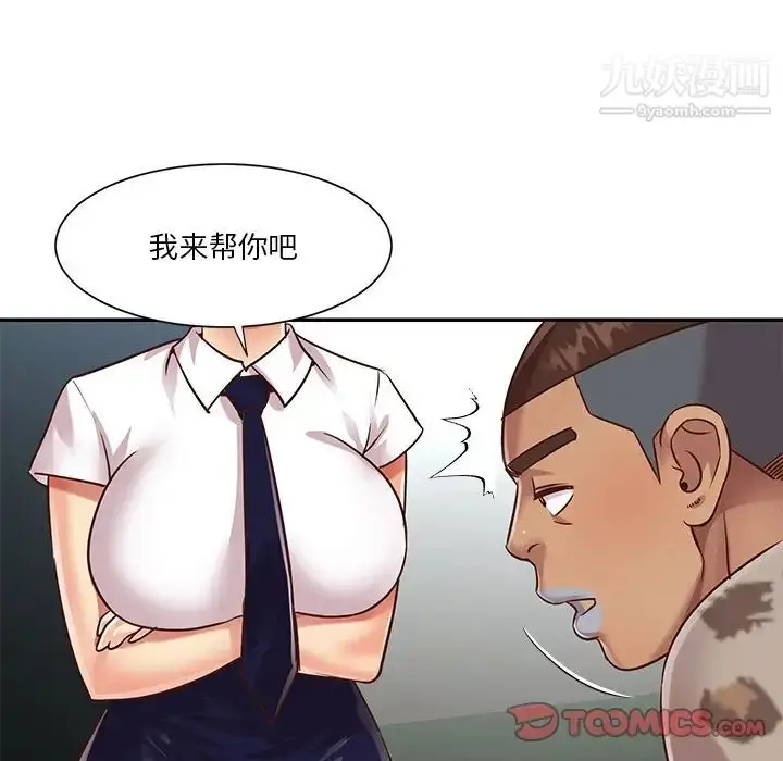 漫画《与两姐妹的同居生活》第47话第8张图