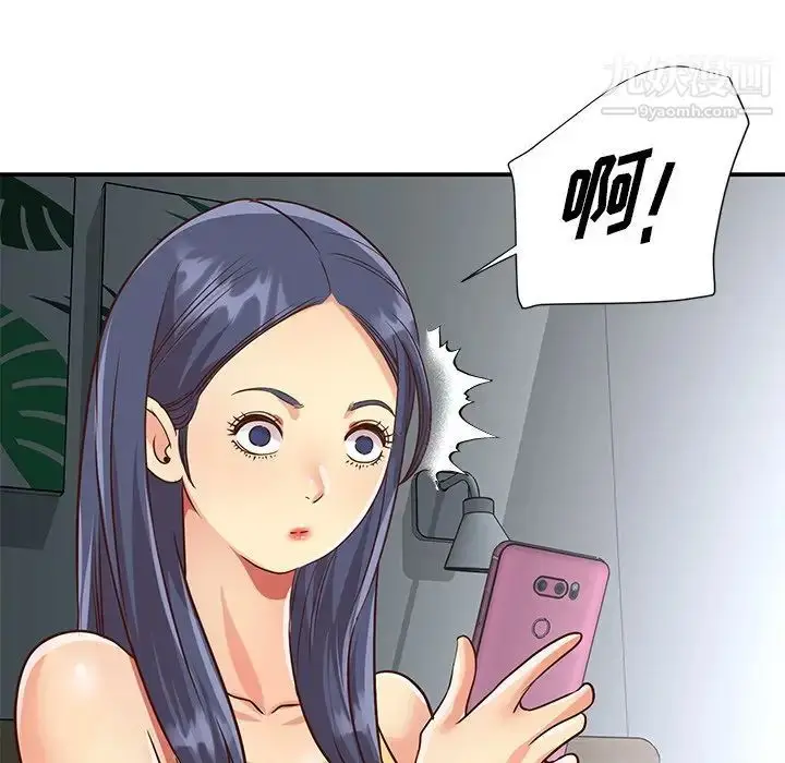 漫画《与两姐妹的同居生活》第47话第81张图