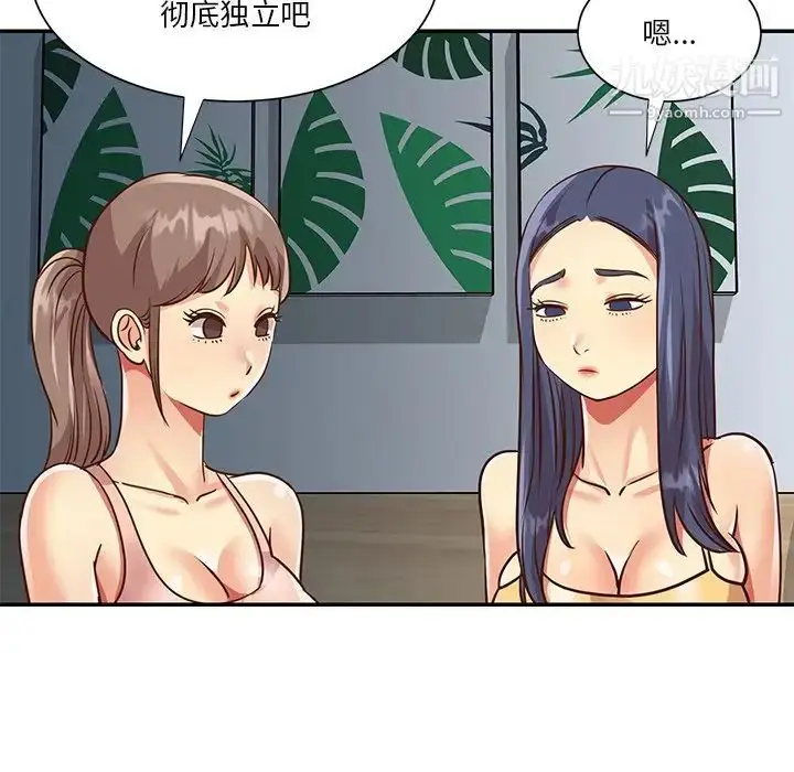 漫画《与两姐妹的同居生活》第47话第87张图