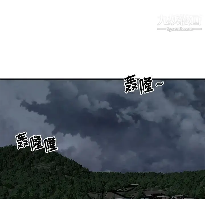 漫画《与两姐妹的同居生活》第47话第88张图