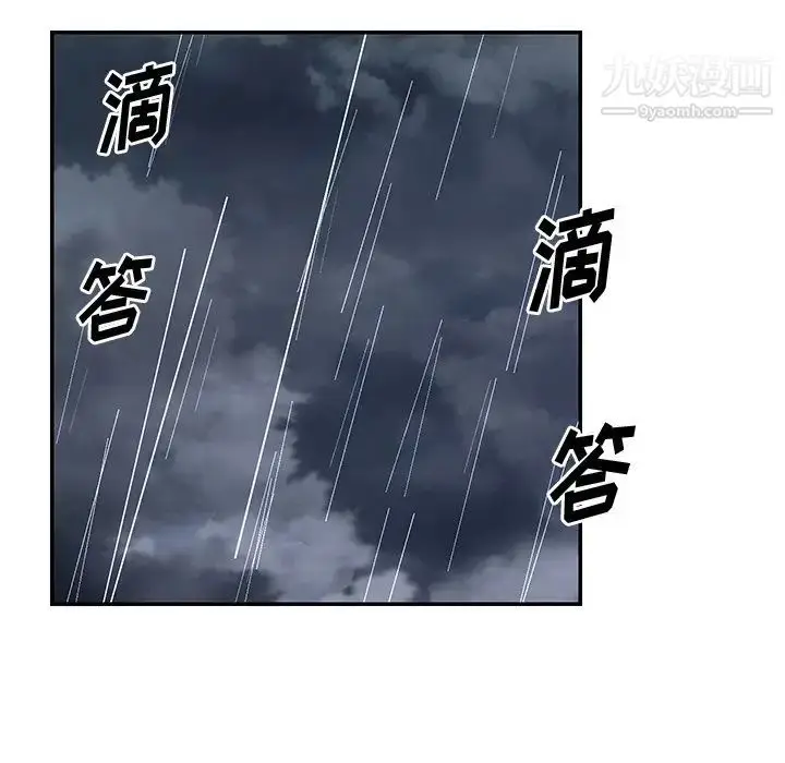 漫画《与两姐妹的同居生活》第47话第90张图