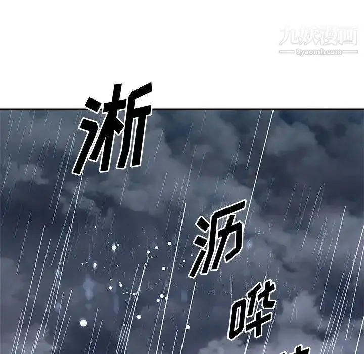 漫画《与两姐妹的同居生活》第47话第91张图