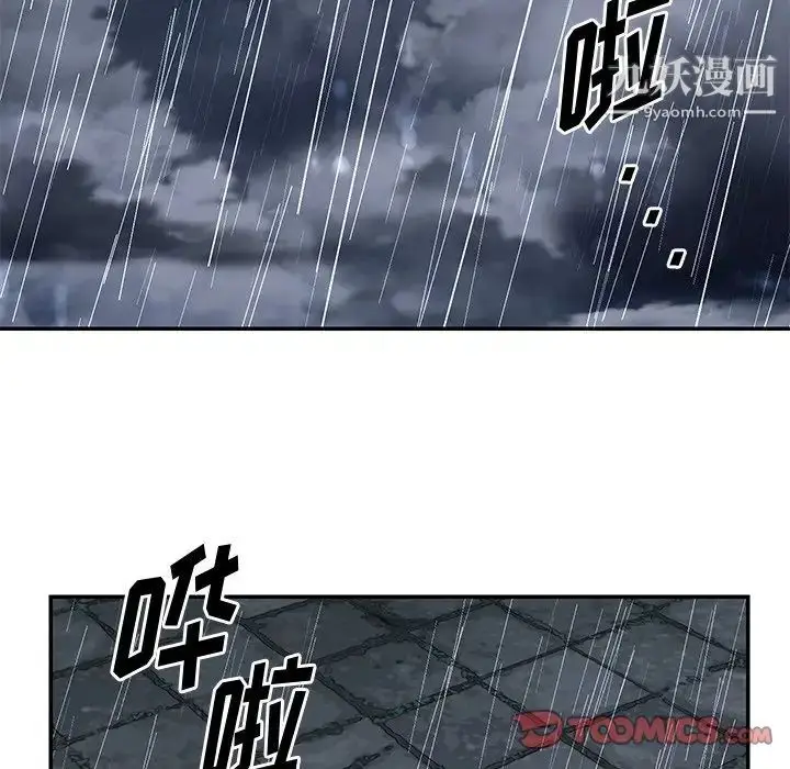 漫画《与两姐妹的同居生活》第47话第92张图