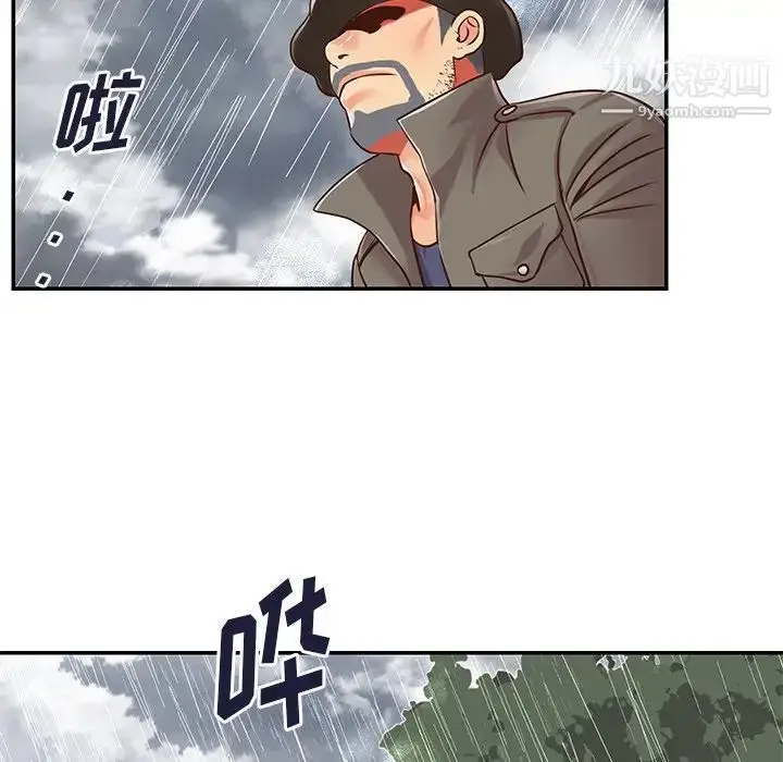 漫画《与两姐妹的同居生活》第47话第96张图