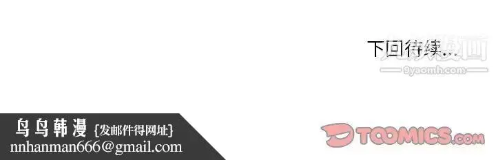 漫画《与两姐妹的同居生活》第47话第98张图