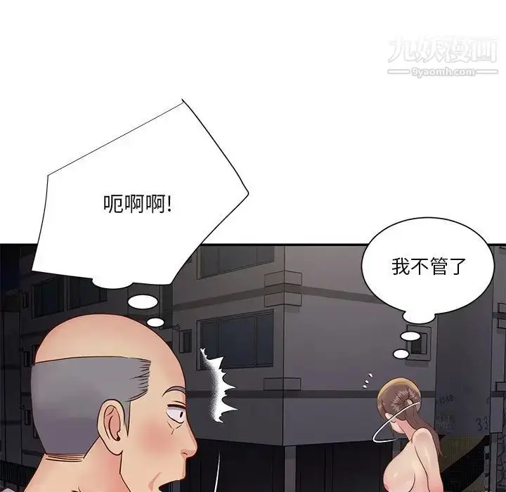 漫画《与两姐妹的同居生活》第29话第12张图
