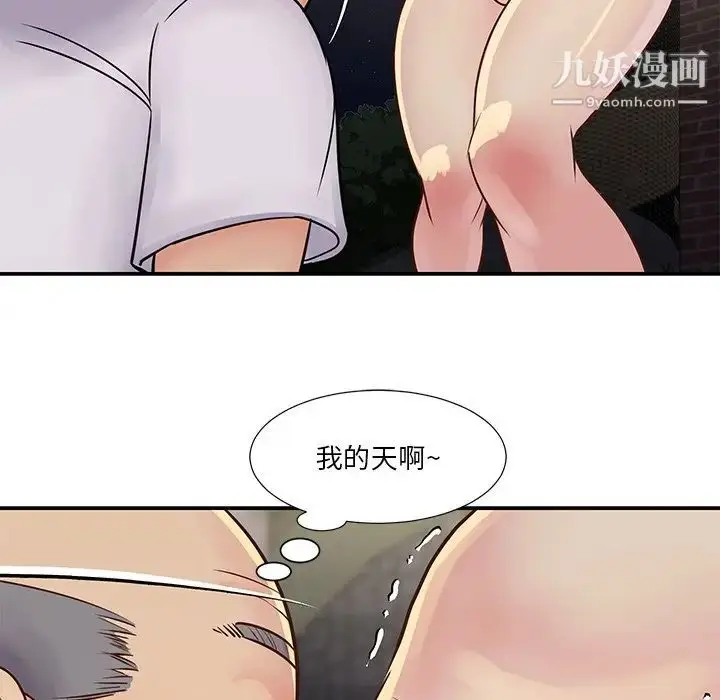 漫画《与两姐妹的同居生活》第29话第16张图