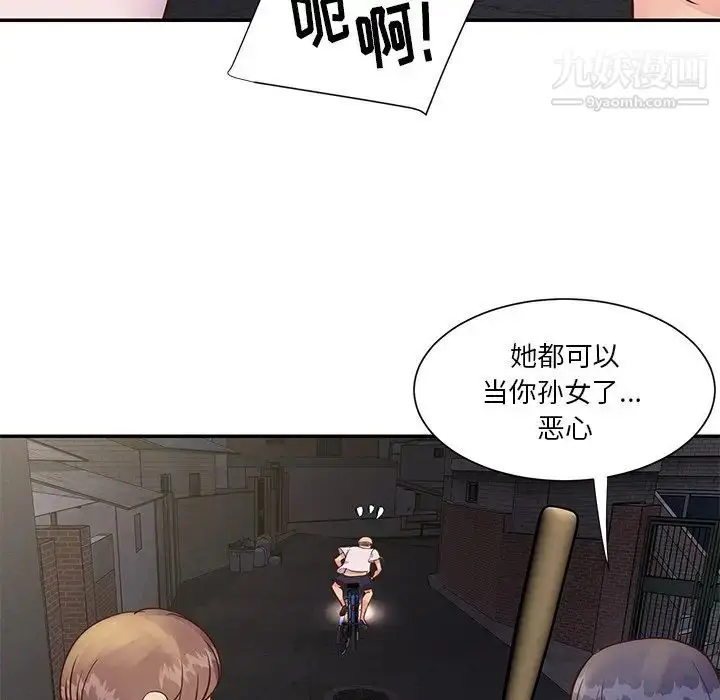 漫画《与两姐妹的同居生活》第29话第25张图