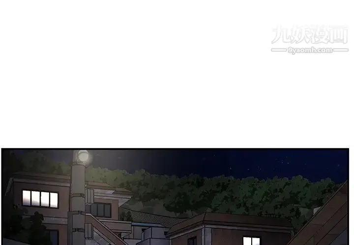 漫画《与两姐妹的同居生活》第29话第4张图