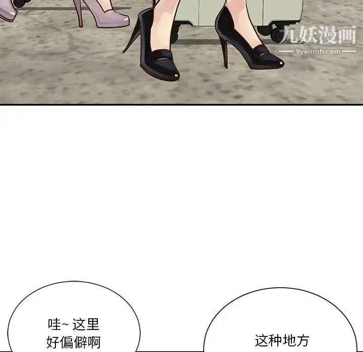 漫画《与两姐妹的同居生活》第29话第40张图