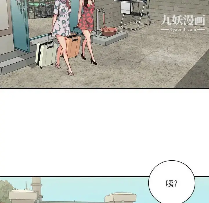 漫画《与两姐妹的同居生活》第29话第43张图
