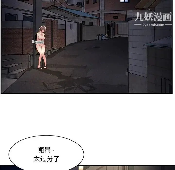 漫画《与两姐妹的同居生活》第29话第5张图