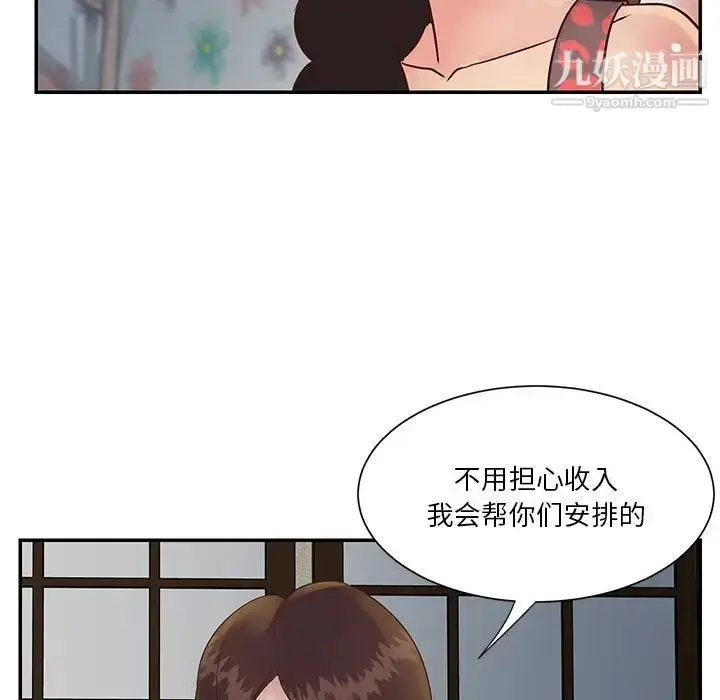 漫画《与两姐妹的同居生活》第29话第56张图