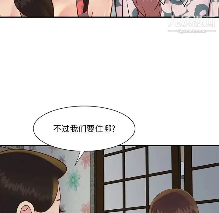 漫画《与两姐妹的同居生活》第29话第59张图