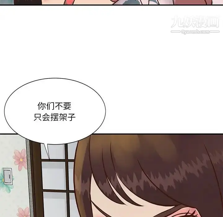 漫画《与两姐妹的同居生活》第29话第65张图