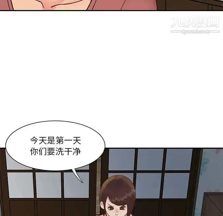 漫画《与两姐妹的同居生活》第29话第69张图