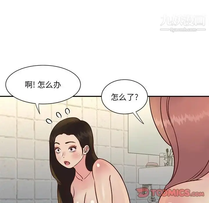 漫画《与两姐妹的同居生活》第29话第82张图