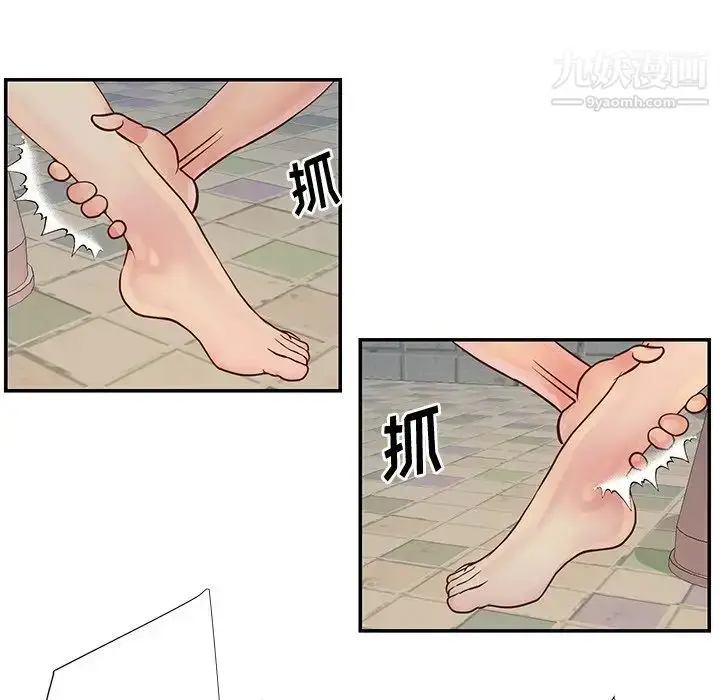 漫画《与两姐妹的同居生活》第29话第93张图