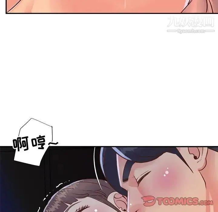 漫画《与两姐妹的同居生活》第18话第102张图