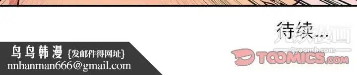 漫画《与两姐妹的同居生活》第18话第106张图