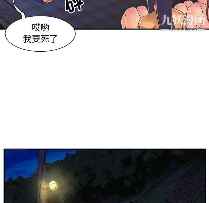 漫画《与两姐妹的同居生活》第18话第12张图