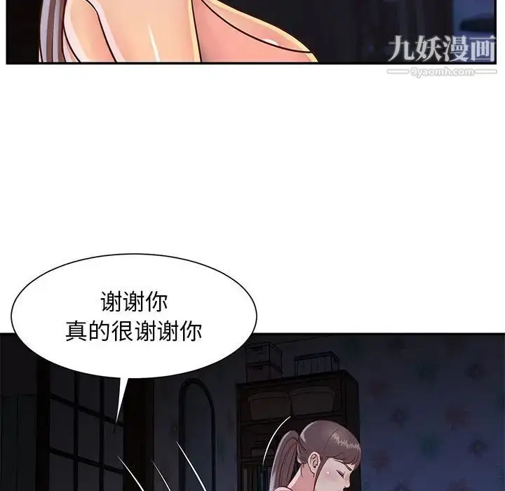 漫画《与两姐妹的同居生活》第18话第19张图