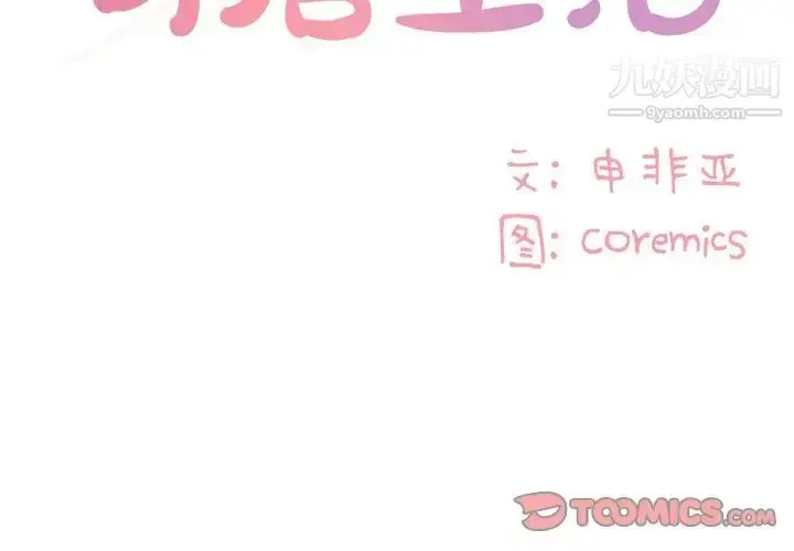 漫画《与两姐妹的同居生活》第18话第2张图