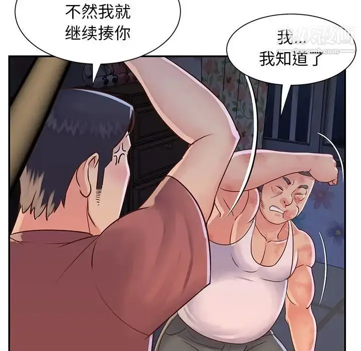 漫画《与两姐妹的同居生活》第18话第21张图