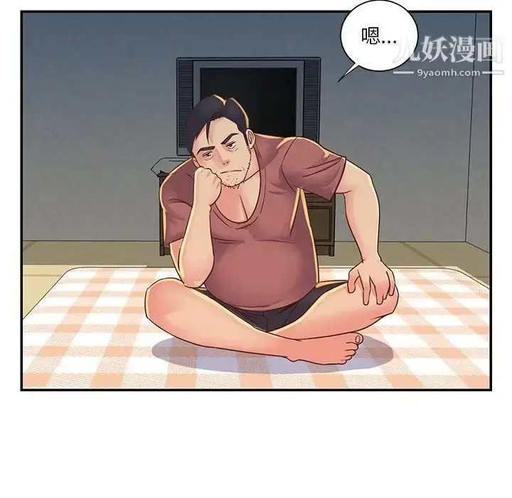 漫画《与两姐妹的同居生活》第18话第27张图