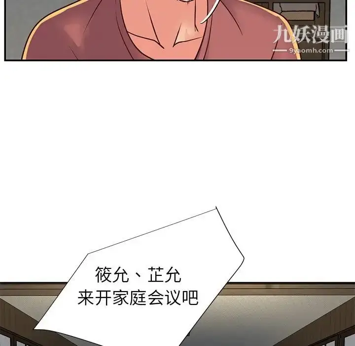 漫画《与两姐妹的同居生活》第18话第29张图