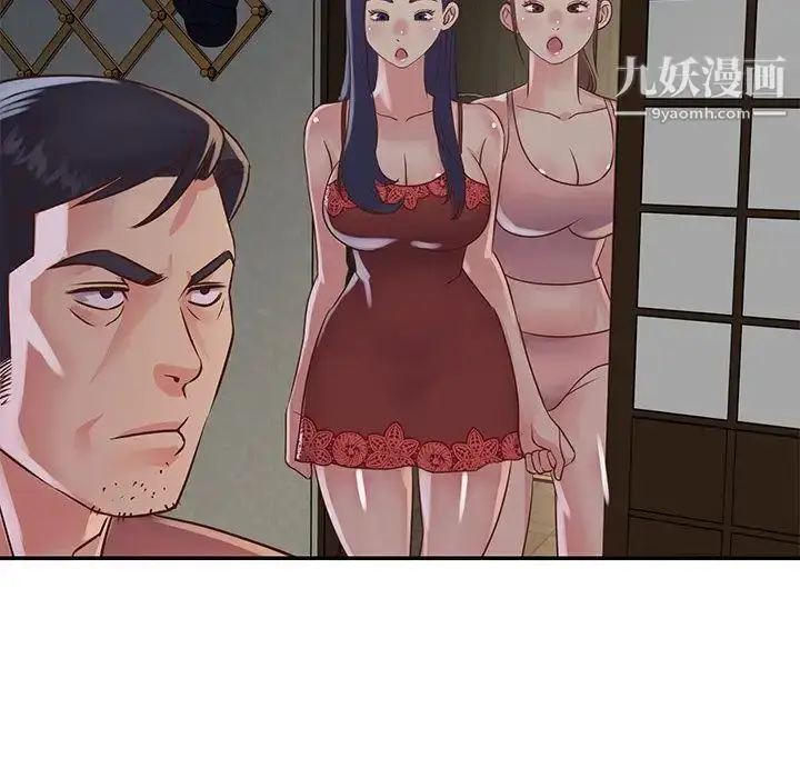 漫画《与两姐妹的同居生活》第18话第33张图