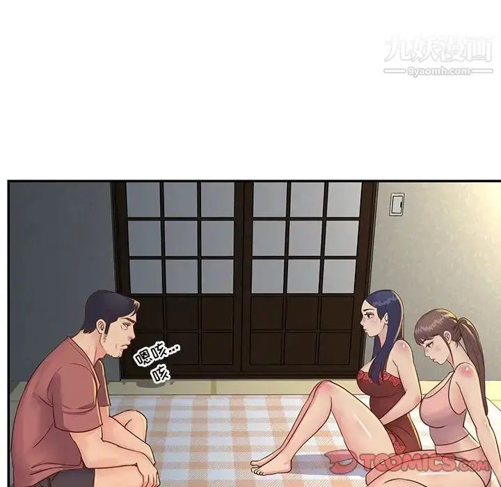 漫画《与两姐妹的同居生活》第18话第34张图