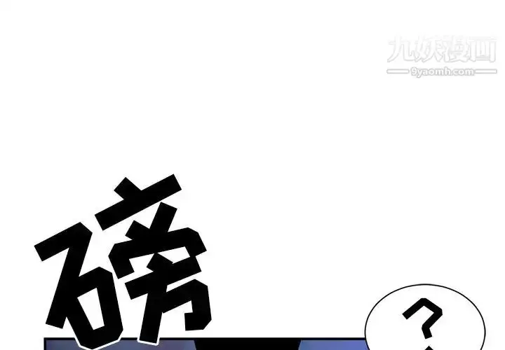 漫画《与两姐妹的同居生活》第18话第4张图