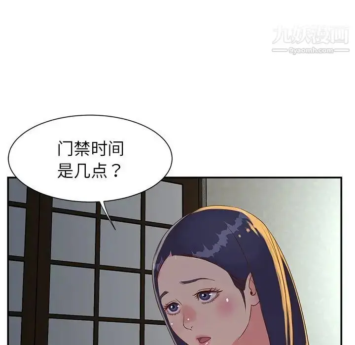 漫画《与两姐妹的同居生活》第18话第41张图