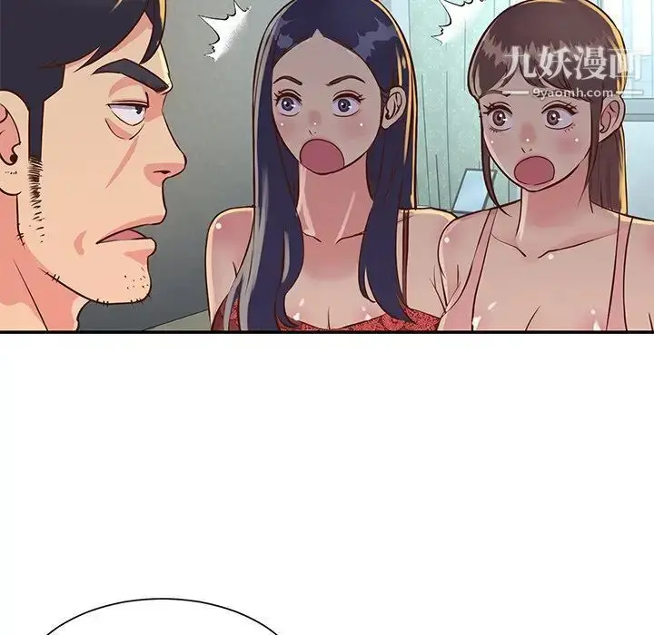 漫画《与两姐妹的同居生活》第18话第43张图
