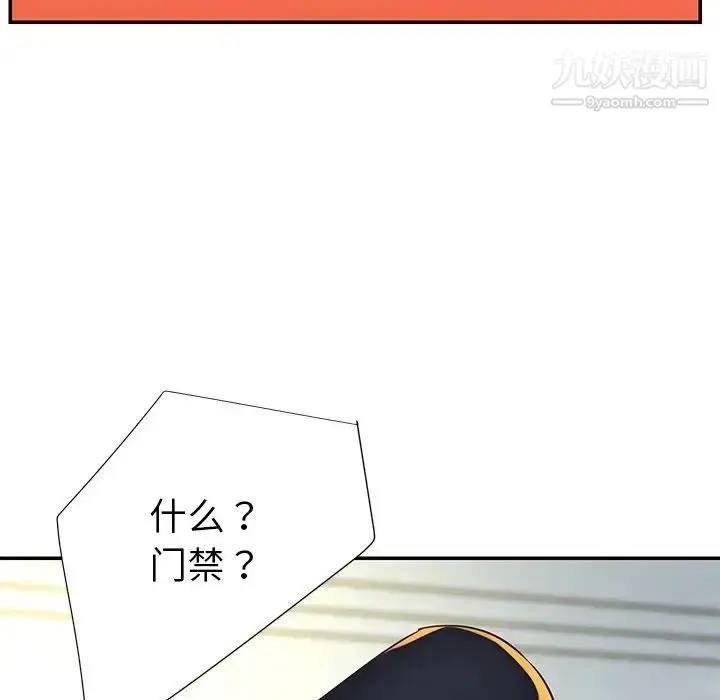 漫画《与两姐妹的同居生活》第18话第49张图