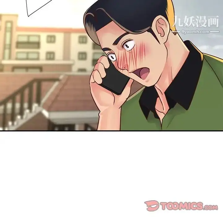 漫画《与两姐妹的同居生活》第18话第50张图