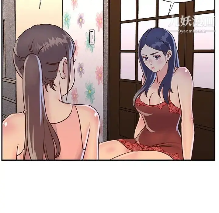 漫画《与两姐妹的同居生活》第18话第57张图