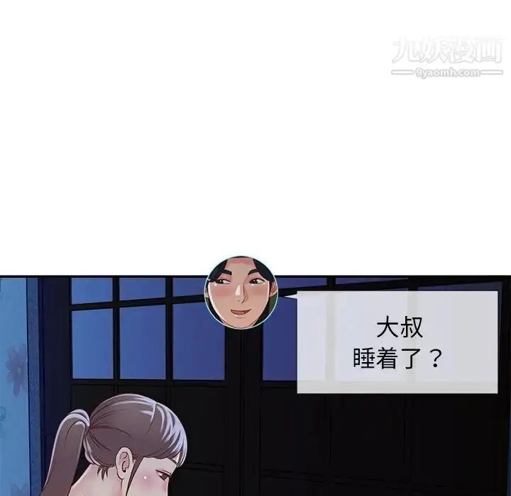 漫画《与两姐妹的同居生活》第18话第65张图