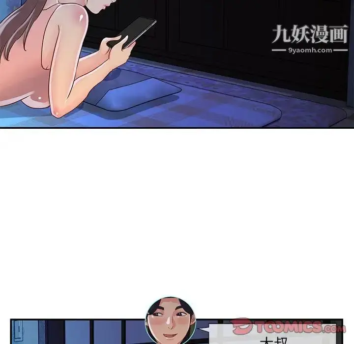 漫画《与两姐妹的同居生活》第18话第66张图
