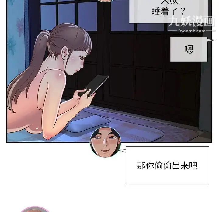 漫画《与两姐妹的同居生活》第18话第67张图
